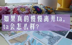 Download Video: 整合能量  当你想离开某个人并与之断联，这个人会怎么样  无时限