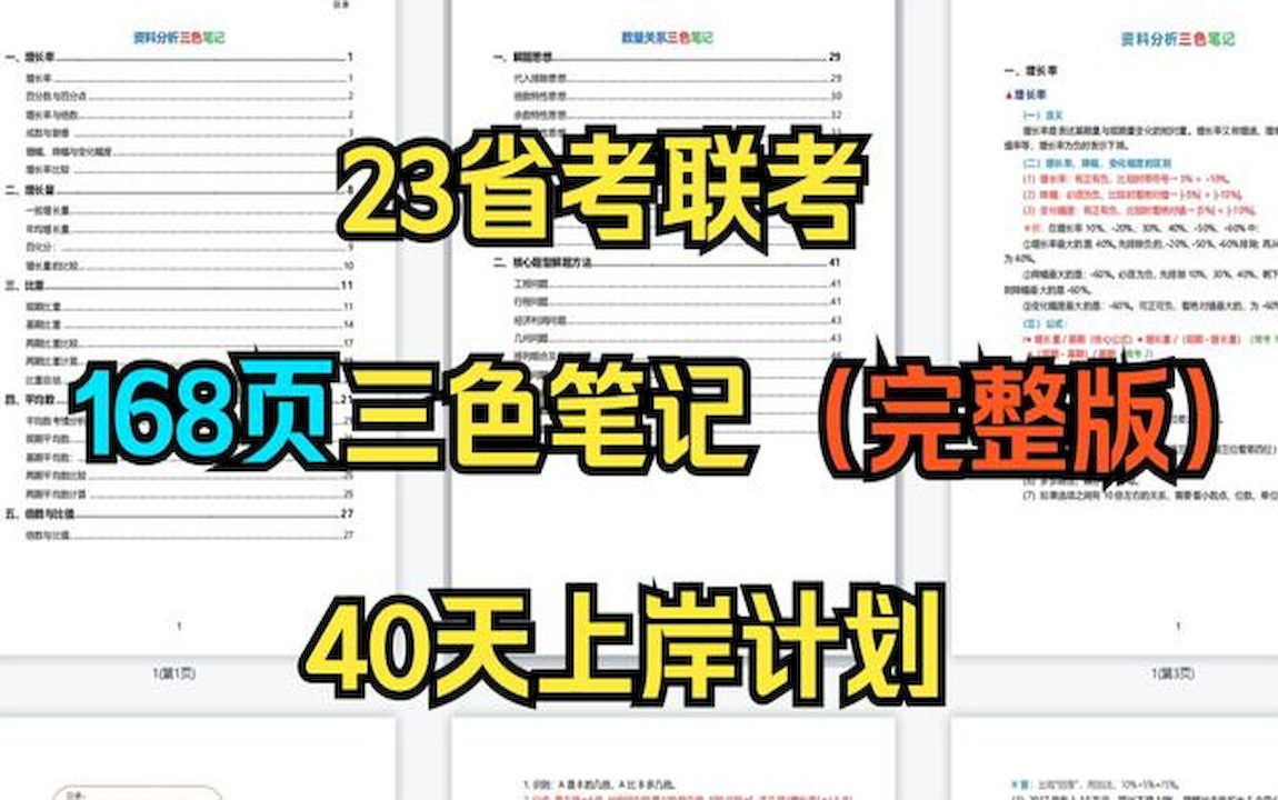 2023新疆省考近20年行测申论真题,公务员省考一般考多少分,考公务员省考年龄限制哔哩哔哩bilibili