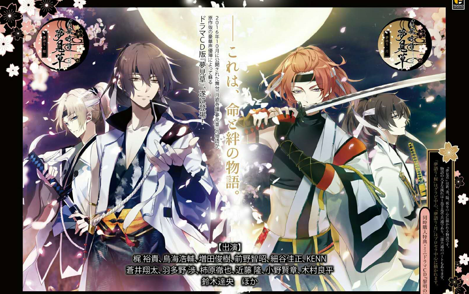 60 Off 月歌奇譚 夢見草 Blu Ray ツキステ 第2幕 Dvd ブルーレイ Www Kensingtonhealthclinic Co Uk 60 Off 月歌奇譚 夢見草 Blu Ray ツキステ 第2幕 Dvd ブルーレイ Www Kensingtonhealthclinic Co Uk