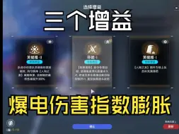 Download Video: 《尘白禁区》迷宫之现版本最强后期大c芙提雅老师