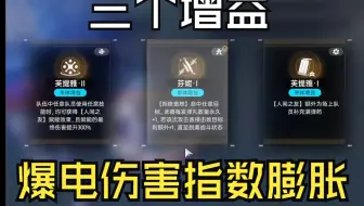 《尘白禁区》迷宫之现版本最强后期大c芙提雅老师