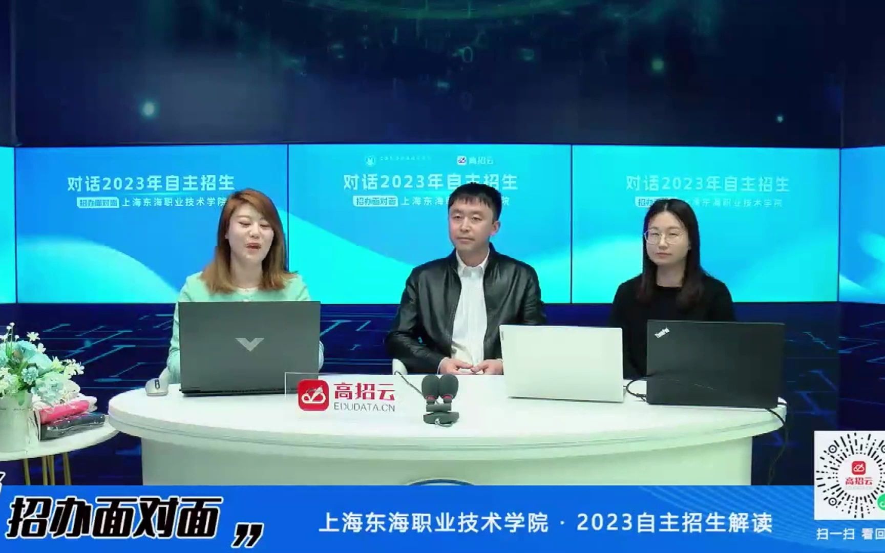 [图]#我的学校名片 #我的宝藏大学 对话2023年自主招生