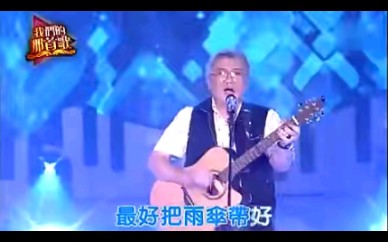 [图]王梦麟-雨中即景(原唱歌曲)