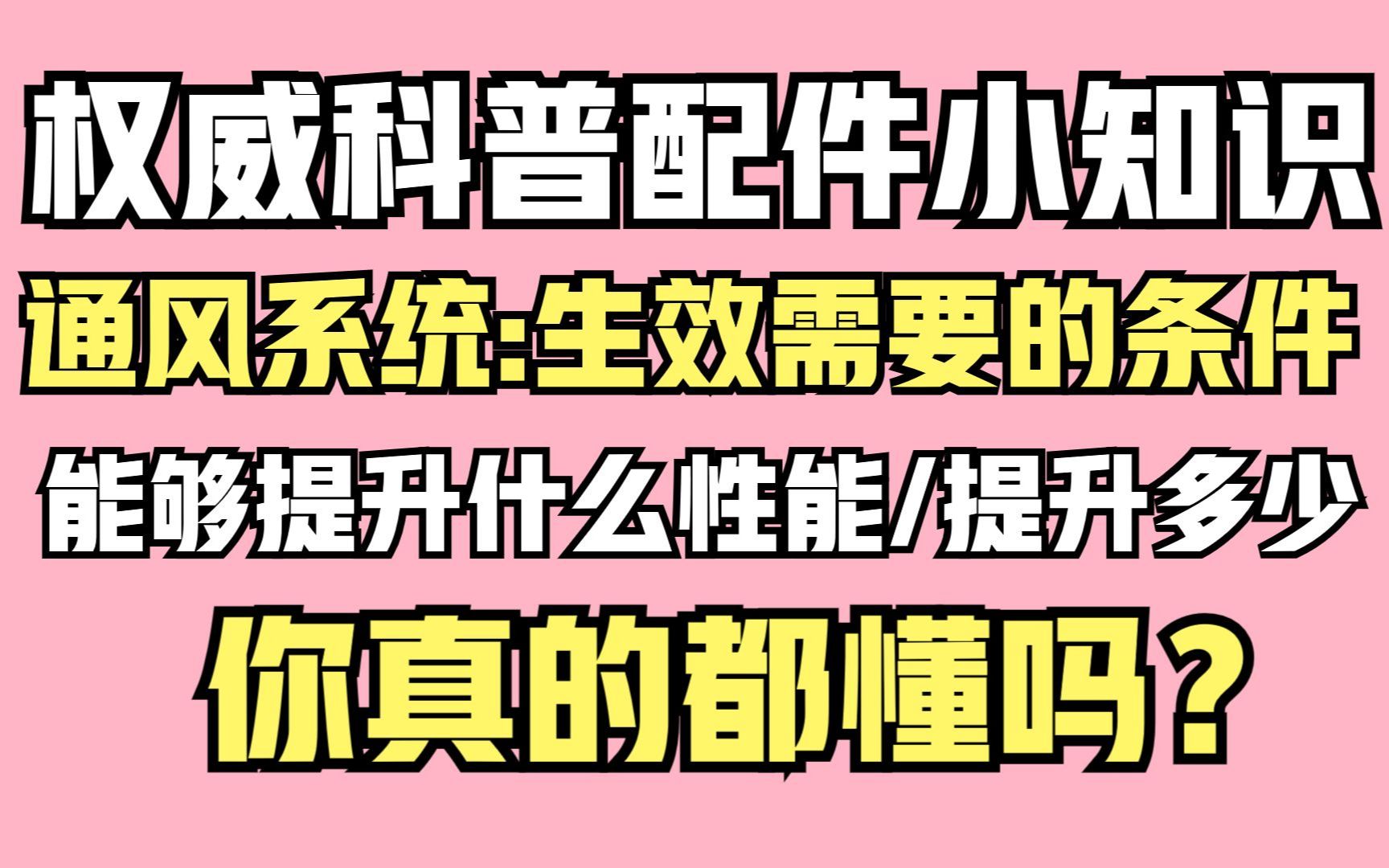 坦克世界:你真的相信通风配件会降低隐蔽值吗?真相是需要科学验证!哔哩哔哩bilibili坦克世界