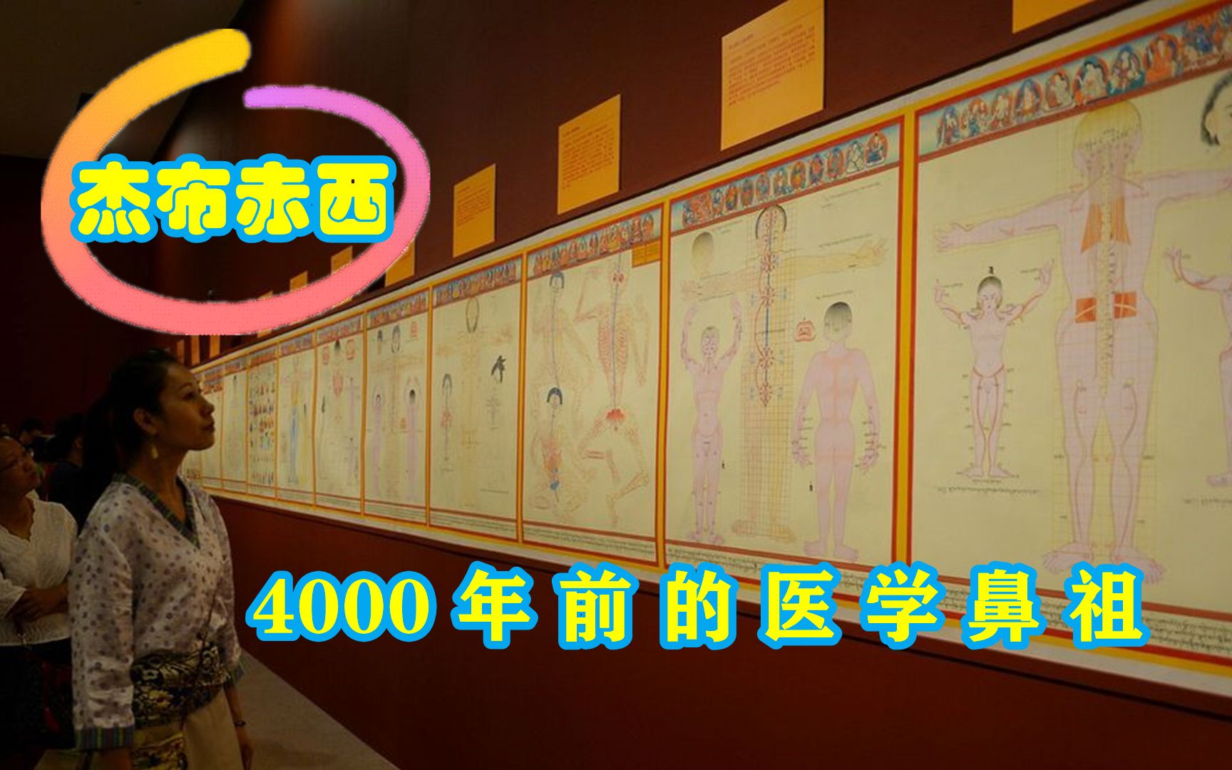 4000年前中国的医学鼻祖,不是华佗、扁鹊,而是辛饶弥沃的儿子哔哩哔哩bilibili