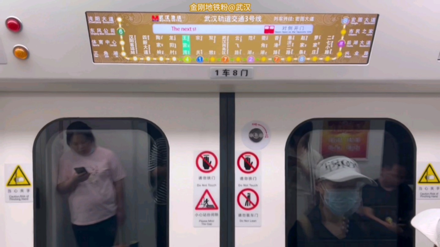 武汉地铁3号线(龙阳村➡︎王家湾)运行与报站 c-42x中長