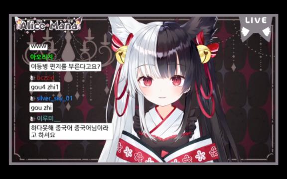 【有栖mana/翻唱】信哔哩哔哩bilibili