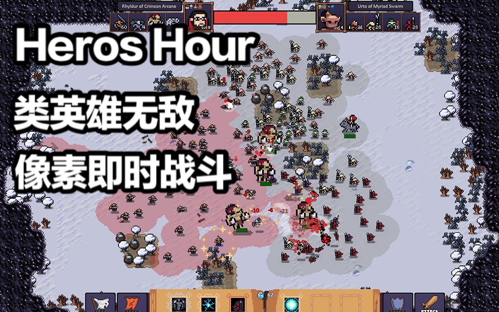 【炸酱面】Hero's Hour:新游英雄无敌像素版,即时战斗 英雄时刻 英雄之时