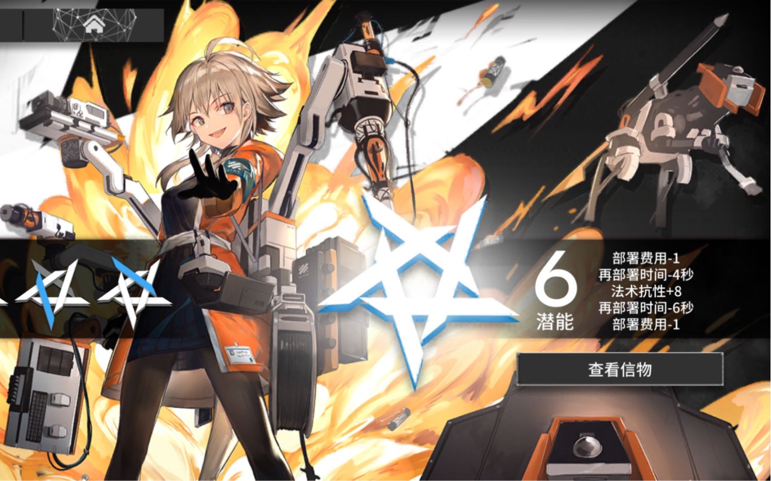 明日方舟梅尔不在实验室