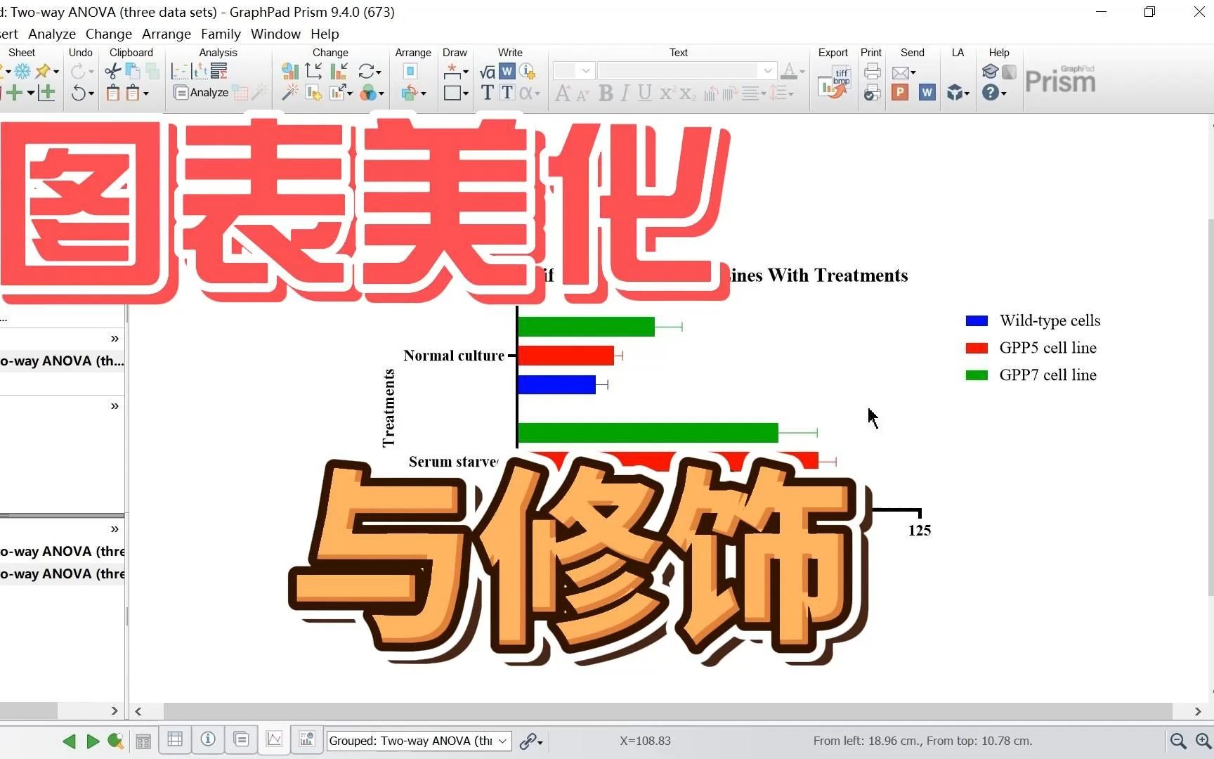 (5)XY图表美化与修饰:数据导入、图表生成与修饰——《GraphPad Prism科技绘图与数据分析》哔哩哔哩bilibili