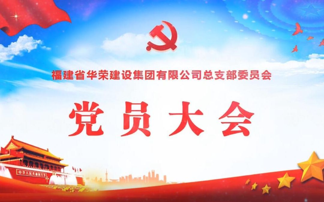 华荣集团党总支集体学习“RCEP对中国的重要意义”哔哩哔哩bilibili