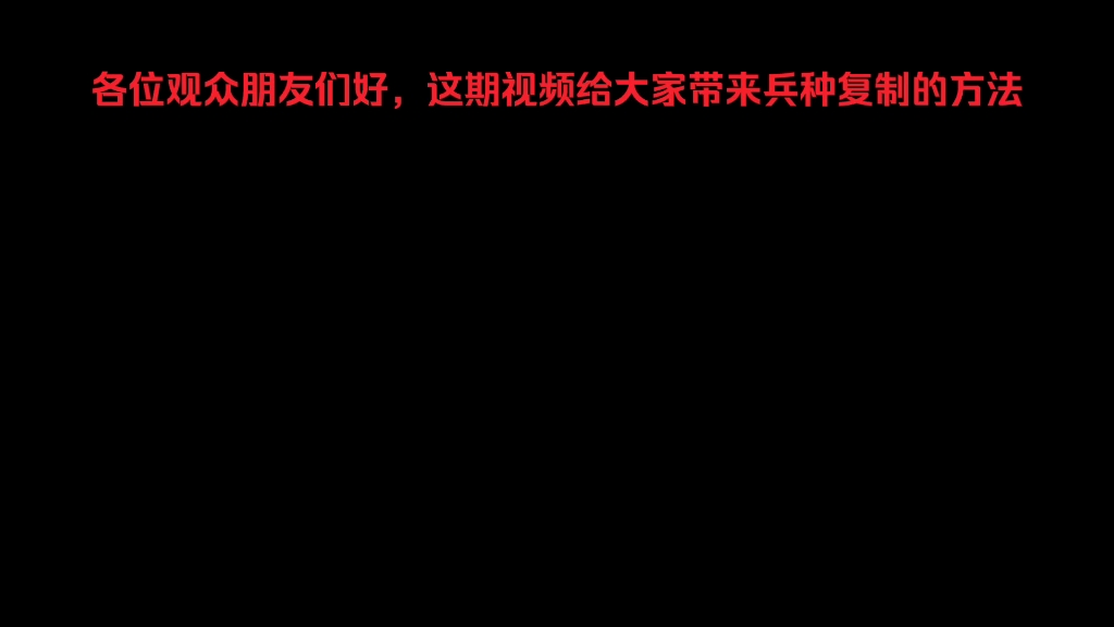 奇幻大陆2特别篇:兵种的复制网络游戏热门视频