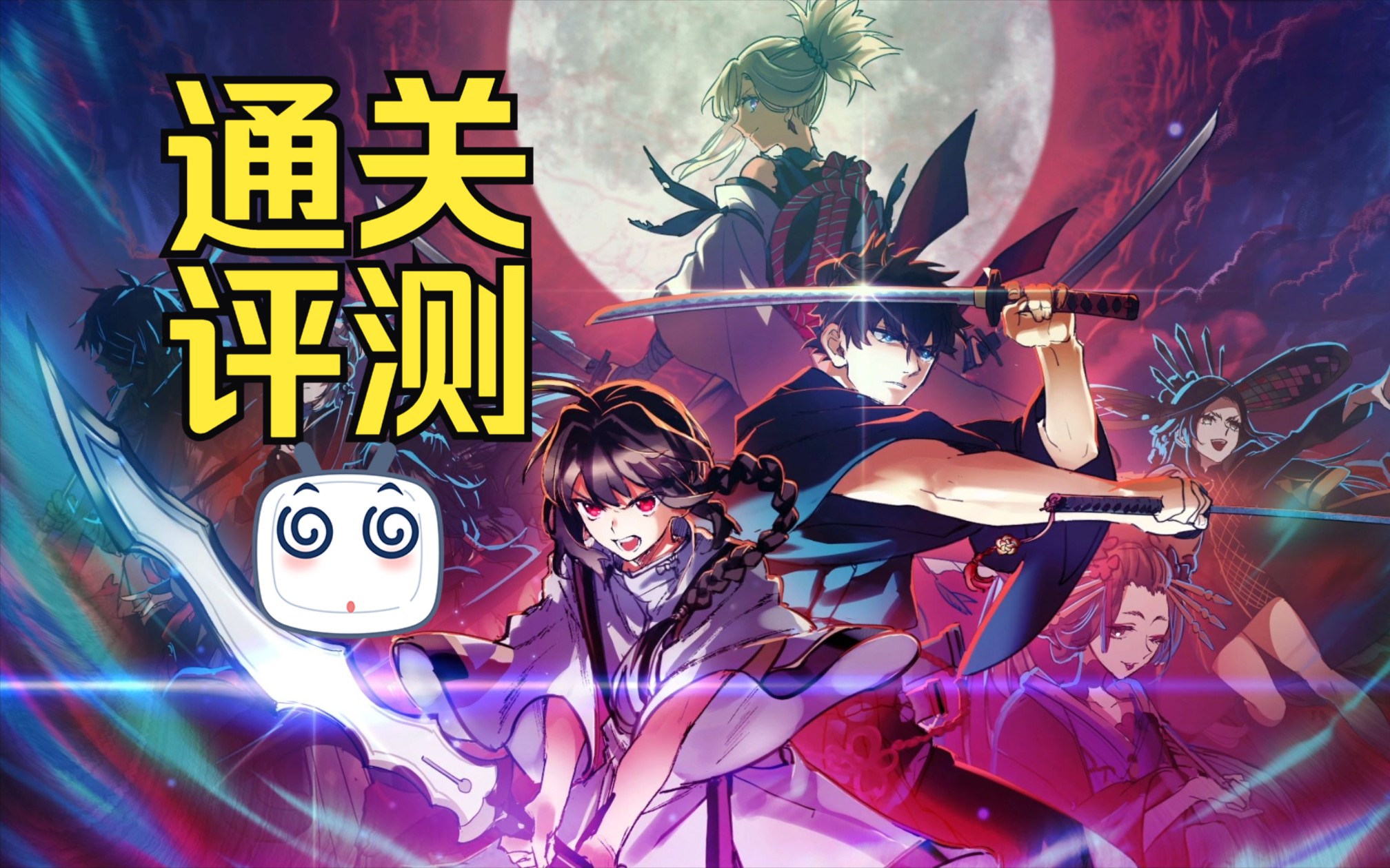 土豪厨力通马桶【Fate Samurai Remnant】通关评测无双漫改剧情新作单机游戏热门视频