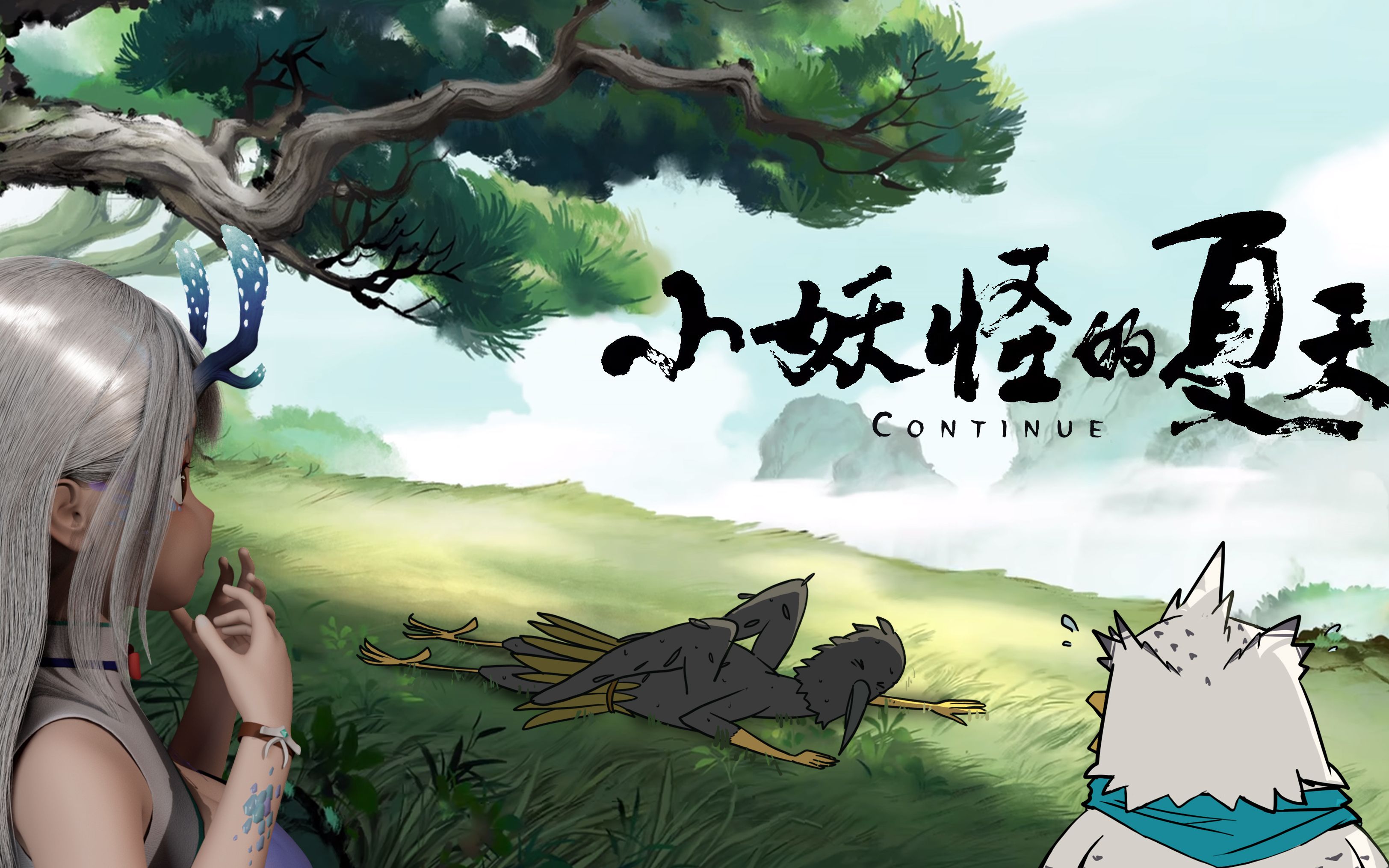 《小妖怪的夏天》中的乌鸦最终什么结局?人工智能抚平你的意难平!