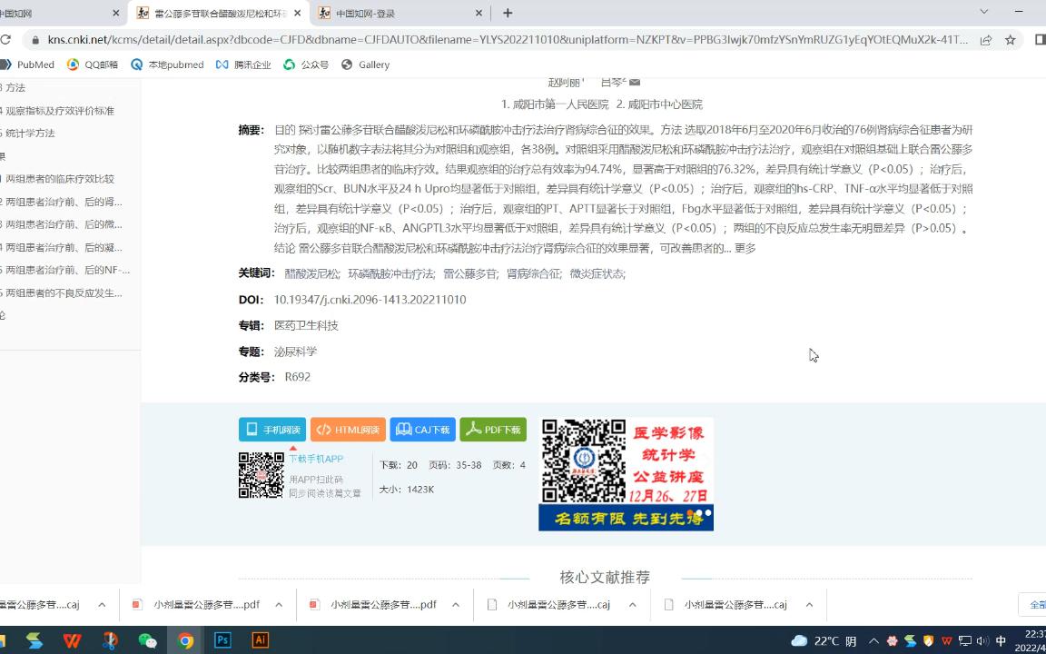 【知网】校内网却提示IP没有权限,caj真心不好用哔哩哔哩bilibili