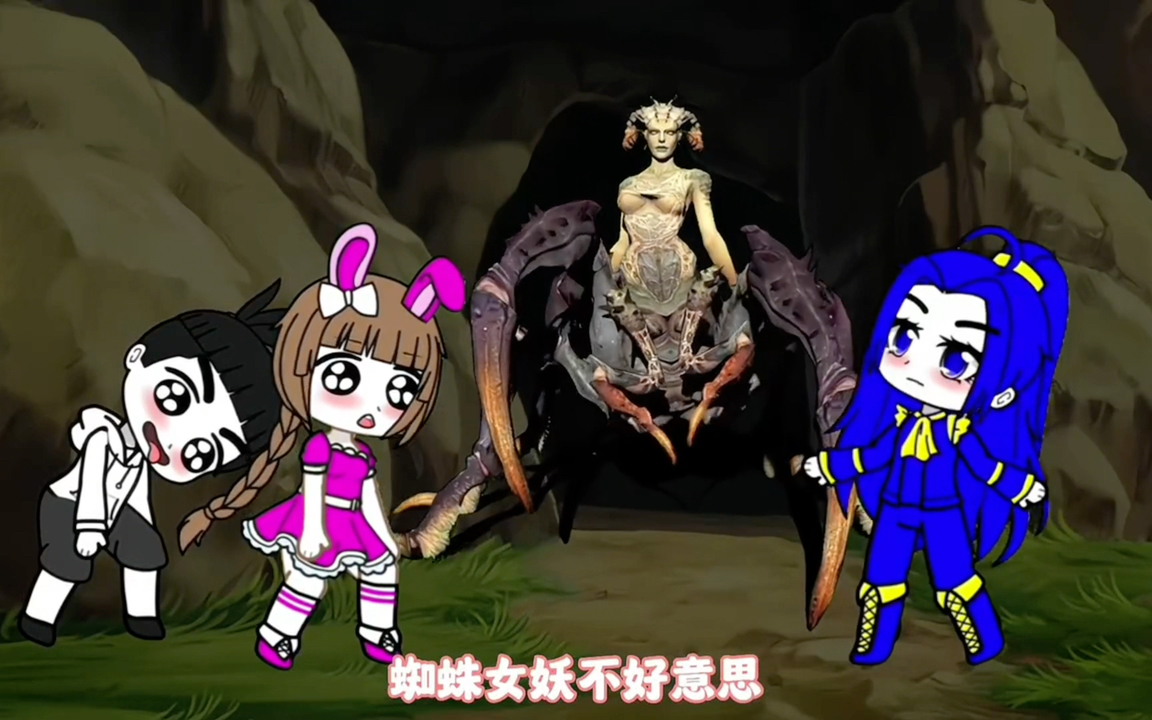 谁抓走了蜘蛛宝宝
