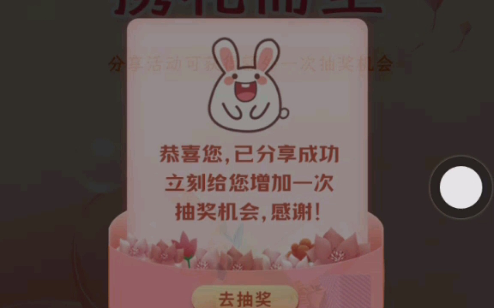 工银瑞信基金,月度礼遇,套兔子抽奖哔哩哔哩bilibili