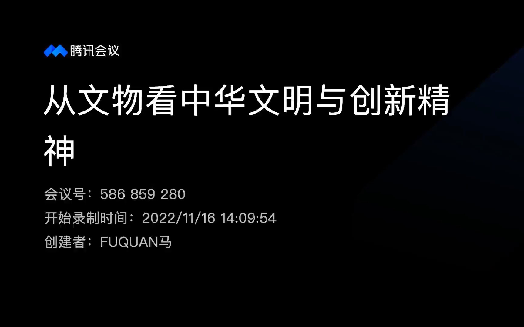 [图]从文物看中华文明与创新精神｜余隋怀