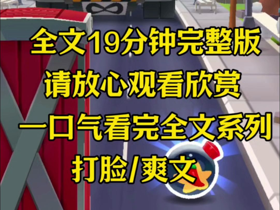 【完结文】家里都保姆慷慨,把我大卸八块捐献出去,前世我被她坑坏,重生后我要她血债血偿哔哩哔哩bilibili