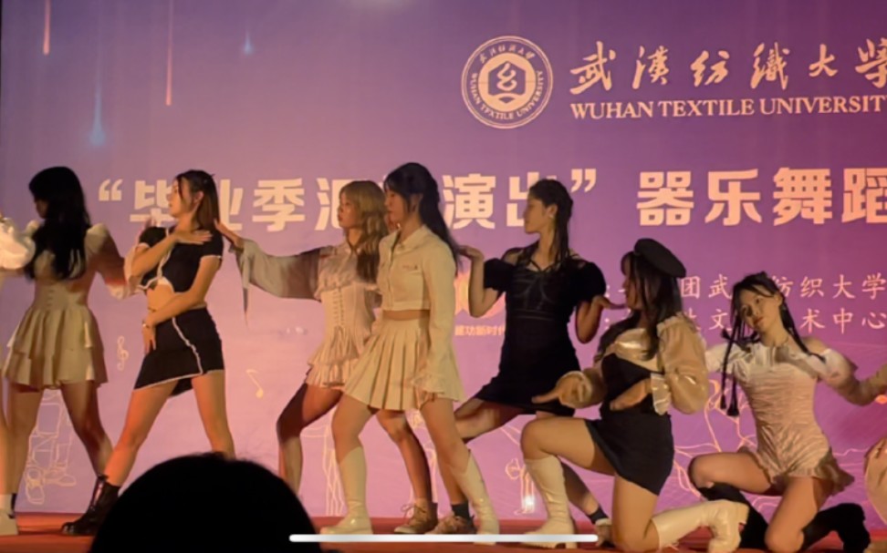 [图]武汉纺织大学毕业季专场晚会 翻跳 TWICE Feel Special “因为你呼唤我的声音 I feel loved I feel so special”