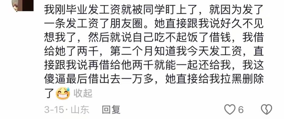 原来露富这么危险!难怪老祖宗说要闷声发大财!哔哩哔哩bilibili