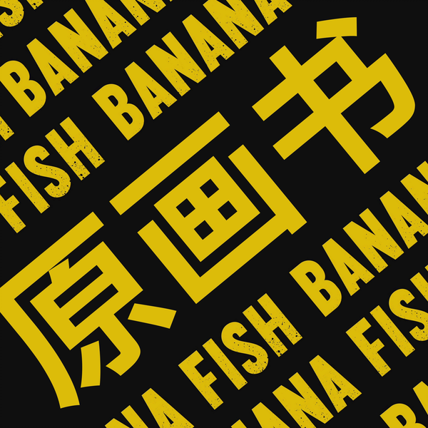 超详细！BANANA FISH原画书分享战栗杀机/原画/亚修_哔哩哔哩_bilibili