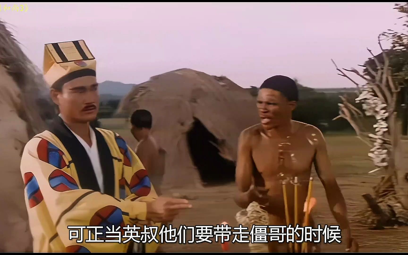 周星驰和林正英合作的唯一一部僵尸电影《非洲和尚》,全程爆笑!