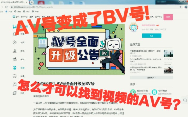 如何找到视频的AV号哔哩哔哩bilibili