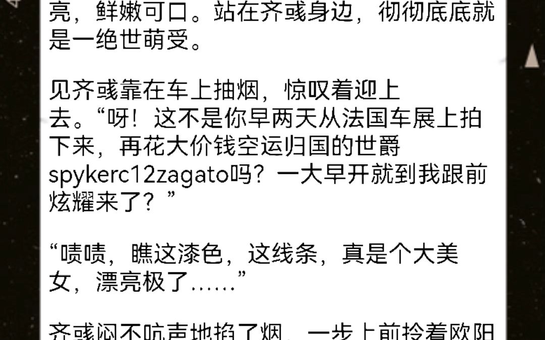 总裁豪门小说[已完结]: 为逃避“哥哥”,她寻求他庇护.明明是花花公子,却独宠她.爱妻秘诀:老婆不败哔哩哔哩bilibili