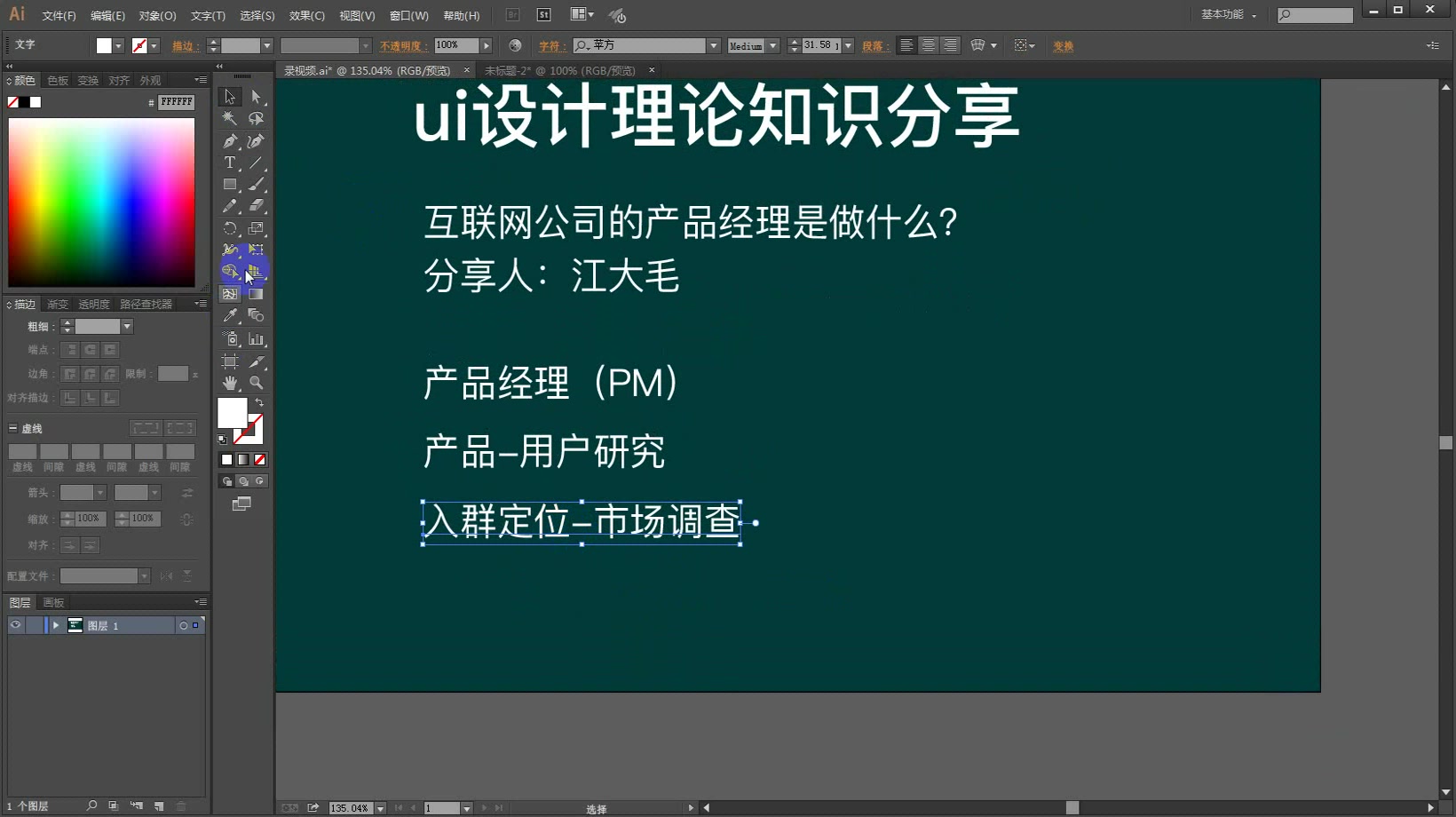 互联网公司中产品经理到底要做什么 ?(零基础学习UI设计必看)哔哩哔哩bilibili