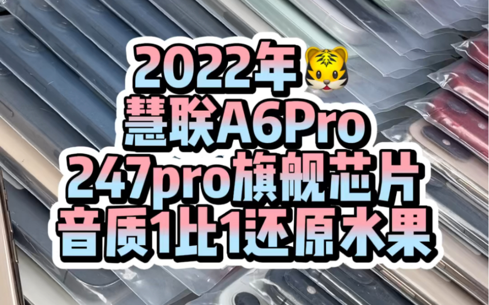 2022惠联A6pro三代降噪耳机,陀螺仪空间音频#无线蓝牙耳机 #华强北airpods #华强北airpodspro #iphone #陀螺仪哔哩哔哩bilibili