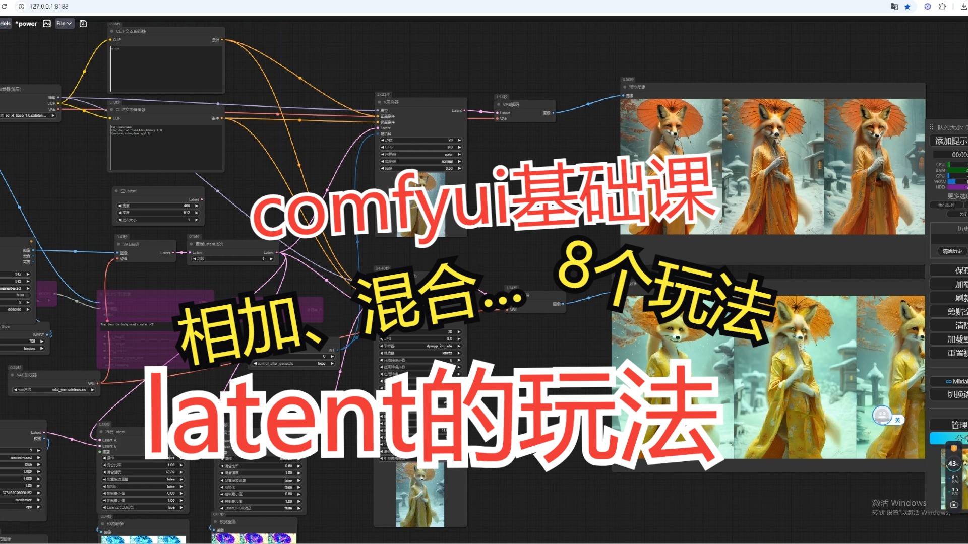 comfyui基础知识拓展之了解latent多个玩法吧哔哩哔哩bilibili