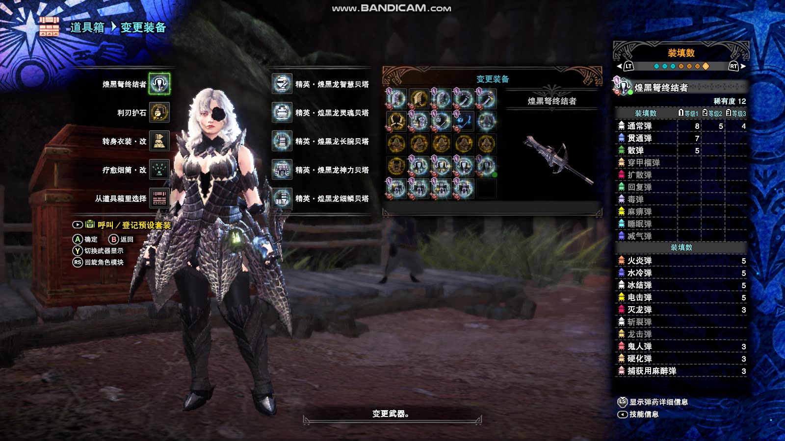 活动作品mhwi绝对领域下的吊带袜煌黑龙轻弩配装多角度展示