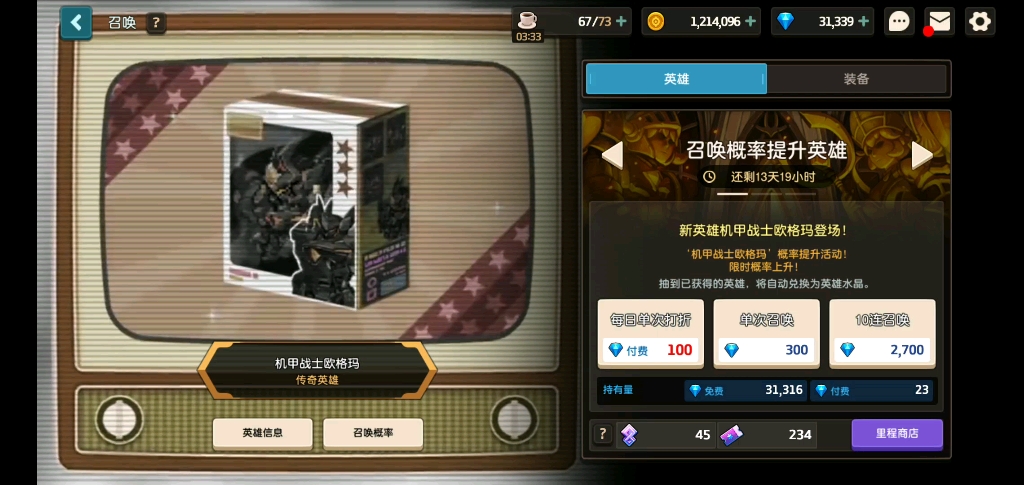 抽卡坎公骑冠剑人生第一个双黄第一次10发出货好耶