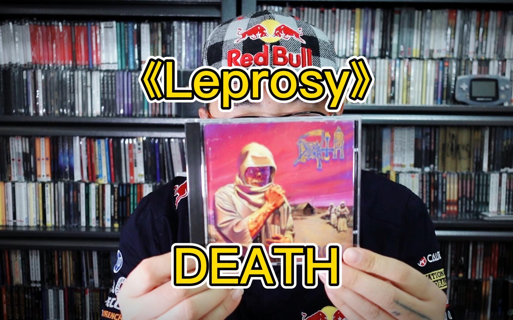 【极端金属】DEATH乐队《Leprosy》【实体唱片】哔哩哔哩bilibili