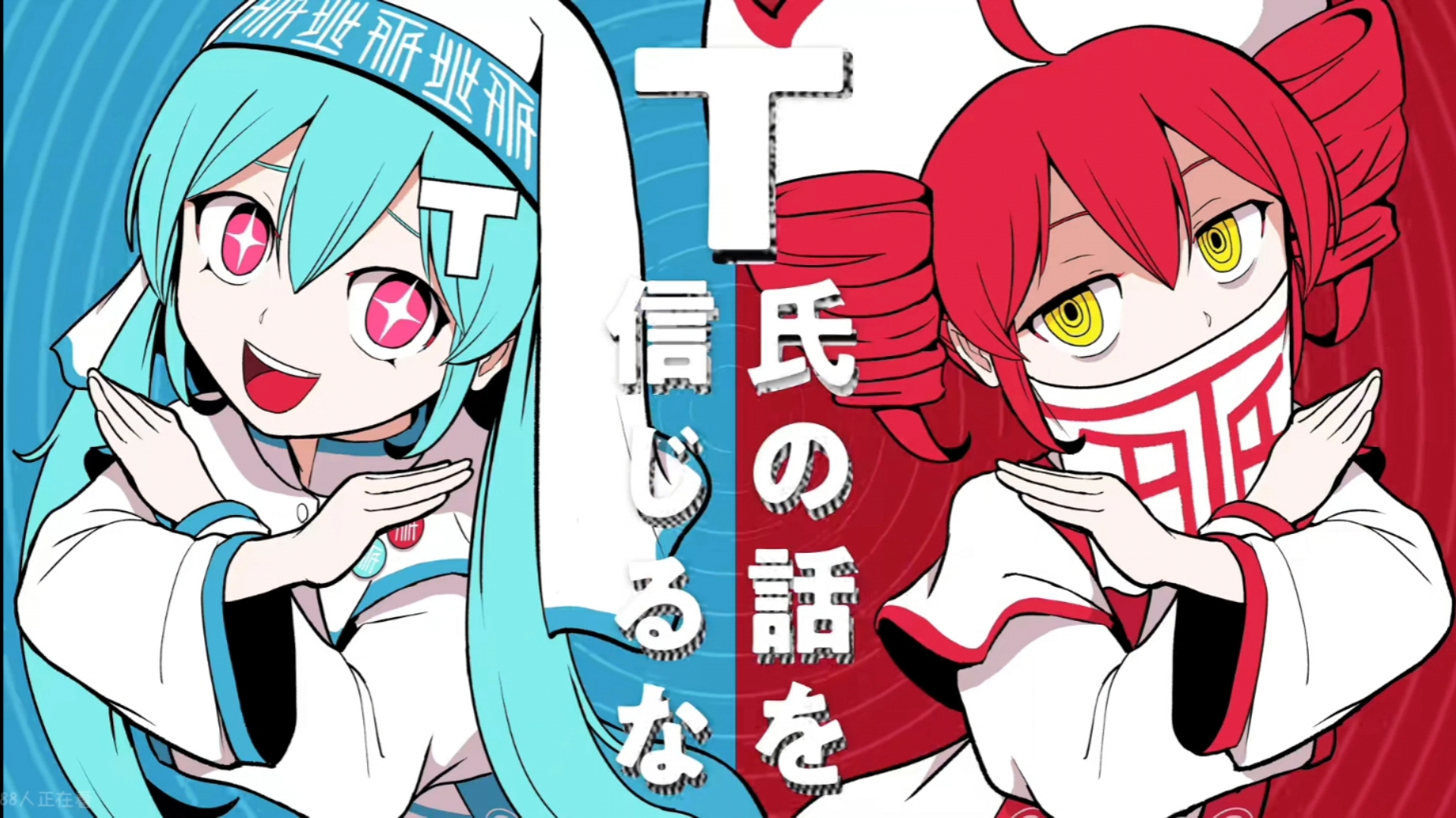 术力口,但mv人物超过5秒没出现切歌2