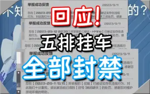 Download Video: 【卡拉彼丘】五排挂车的陨落