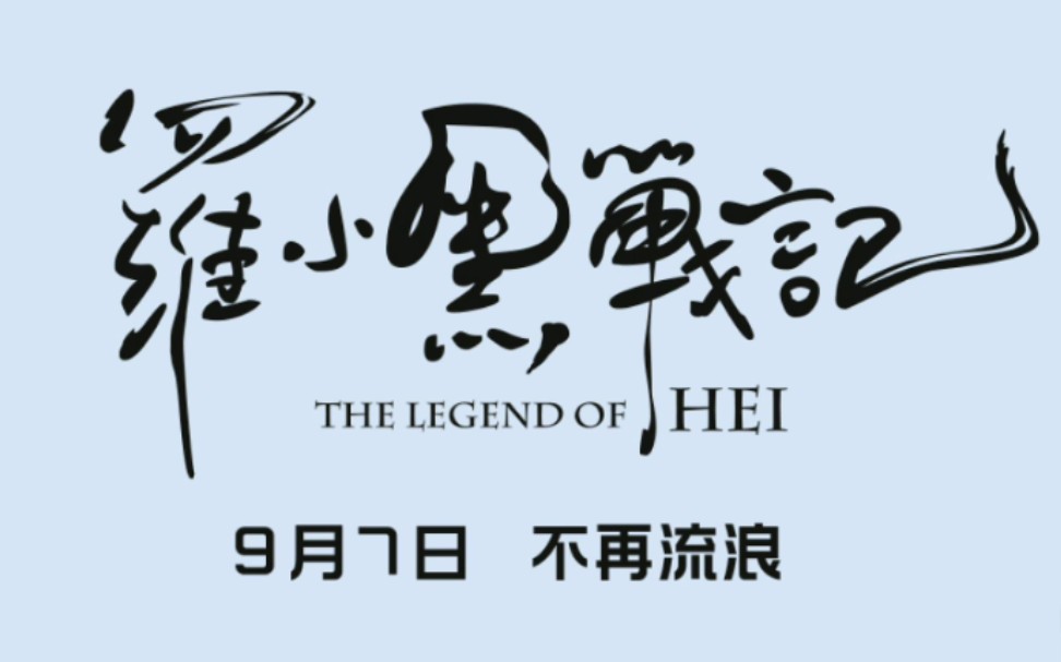 《嘘:陈镆的暑期日记》第三届福建省校园“微拍”大赛参赛作品哔哩哔哩bilibili