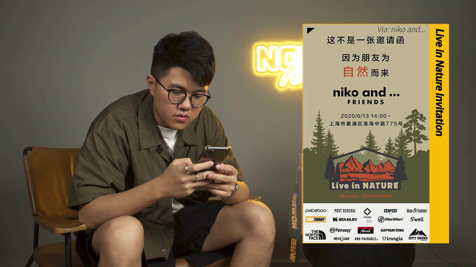 [图]NOWRE 带你去露营？看看 niko and... 的户外体验空间里面到底有什么？