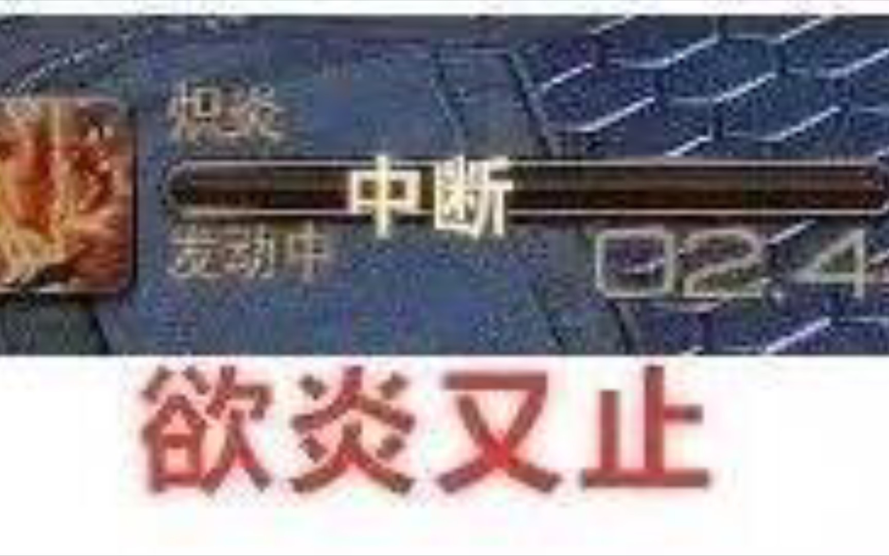 【FF14】黑魔你在干什么哔哩哔哩bilibili