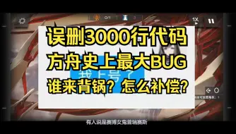 Download Video: 3000行代码全没了，各位一定要管好自己，我真服了！