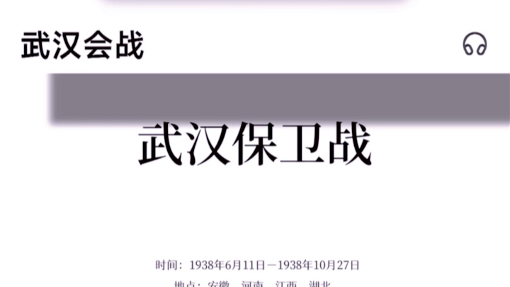 中国抗日十大战役哔哩哔哩bilibili