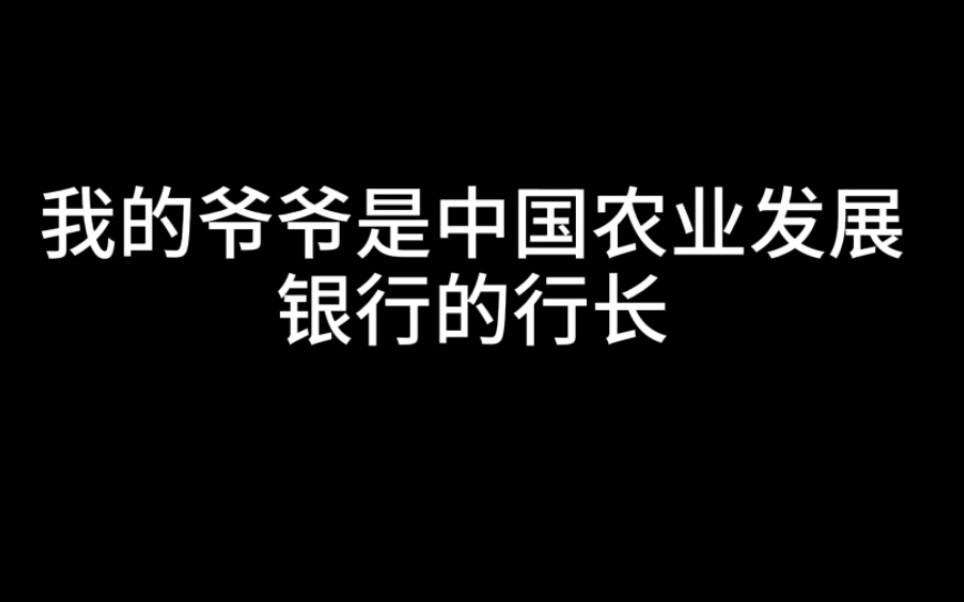 都是八九点钟的太阳,凭啥你能当银行行长,而我只能做电子厂拉长(●—●)哔哩哔哩bilibili