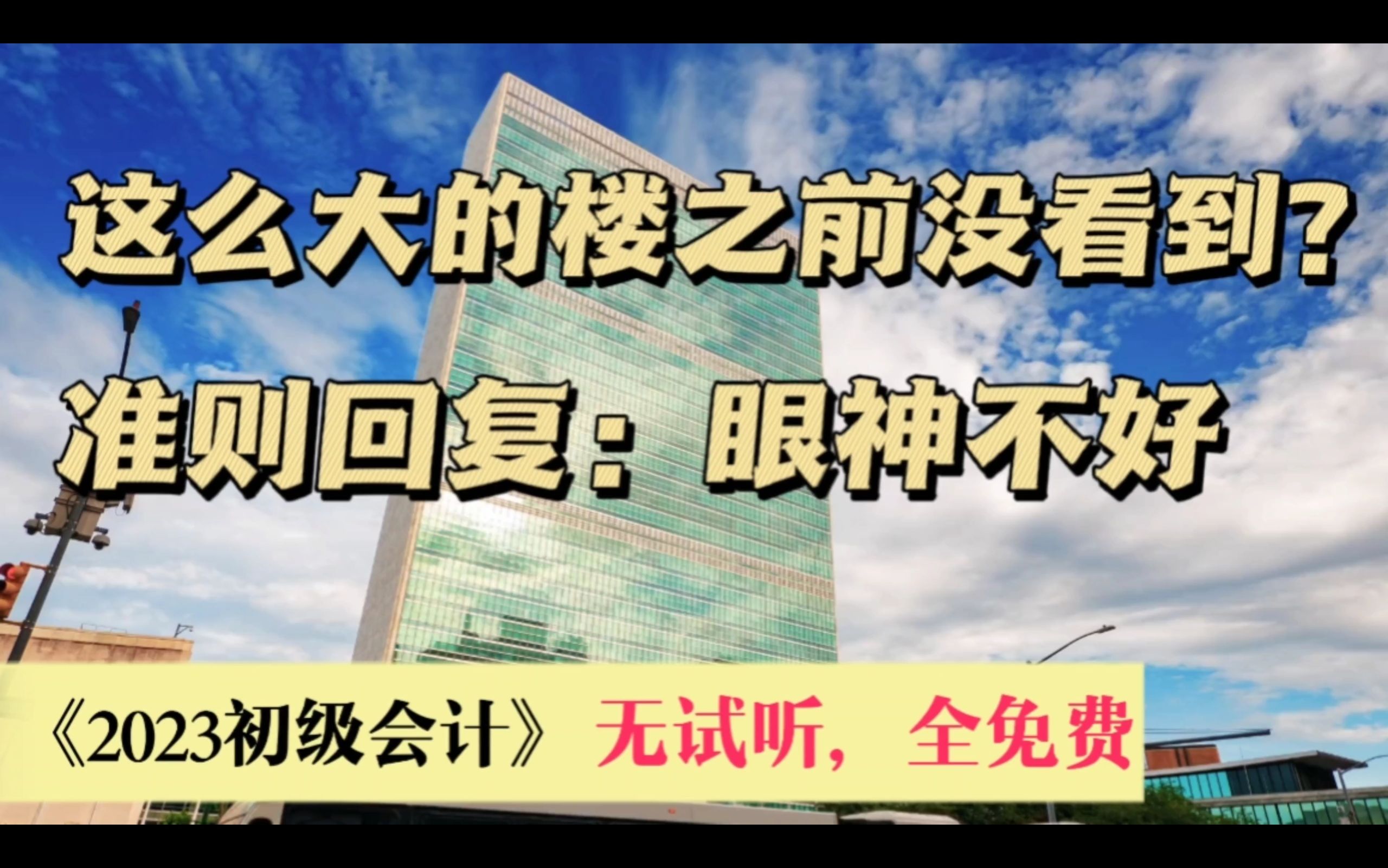 2023初级会计实务019固定资产自行建造固定资产,盘盈盘亏哔哩哔哩bilibili