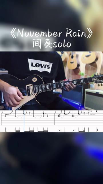 《november rain》(十一月的雨)枪花乐队经典间奏solo电吉他【吉他谱
