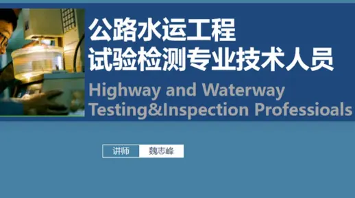 试验检测教学-11粗集料软弱颗粒试验