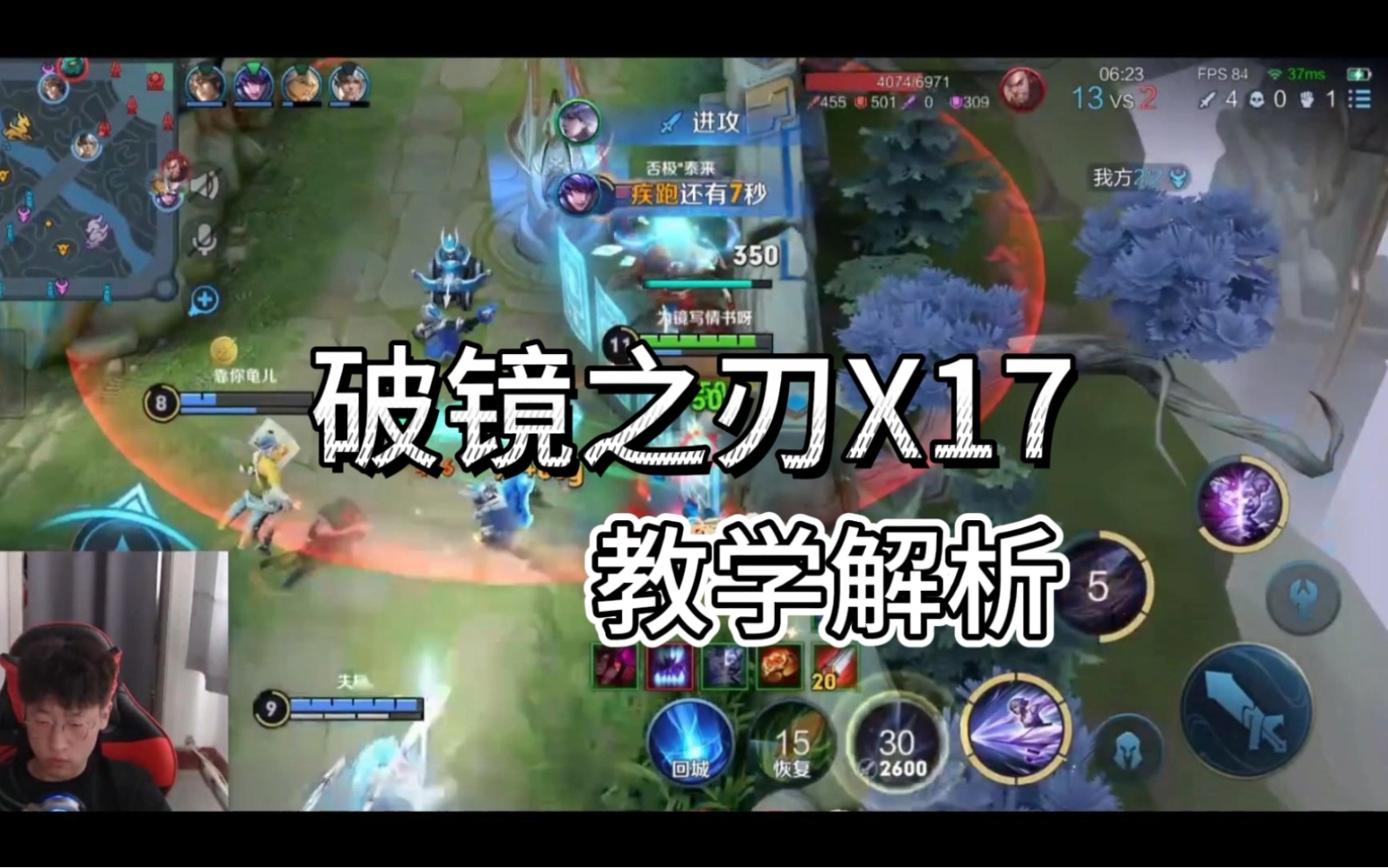 破镜之刃x17 飞雷神详解