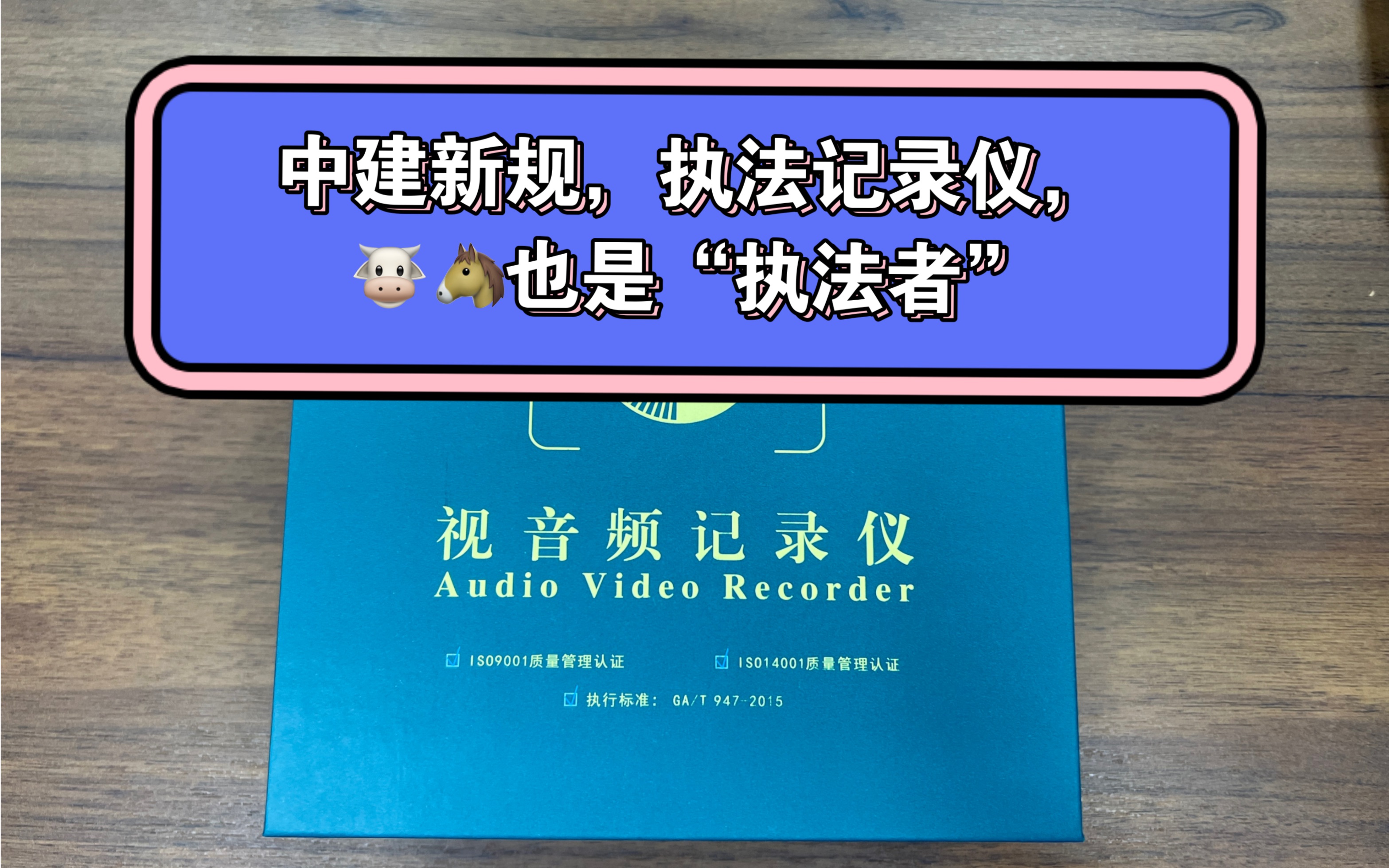 中建某局开始试点执法记录仪,执法仪?电子镣铐!土木徭役名不虚传,给土木牛马装监控,中建真有你的哔哩哔哩bilibili