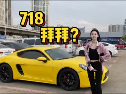 Download Video: 718就这么卖了？那我的M2在哪？