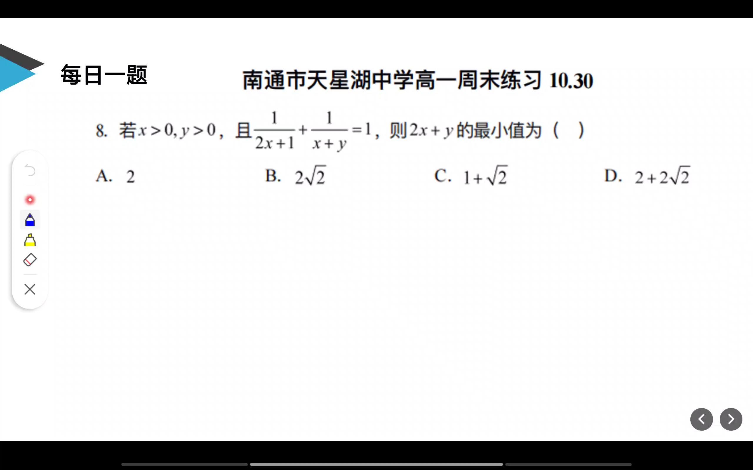 高一不等式:权方和不等式处理更简单哔哩哔哩bilibili